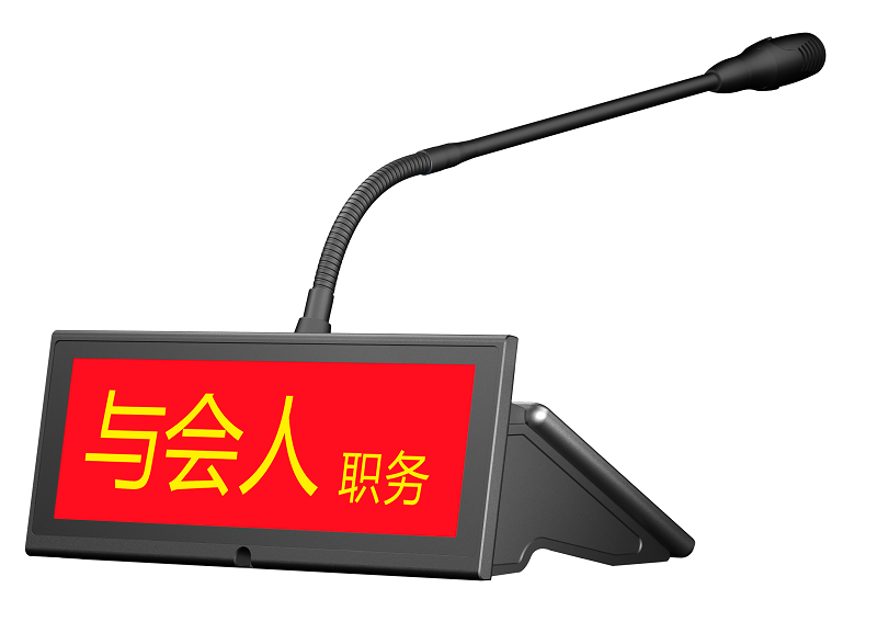 DigC8990D/V数字有线触摸鹅颈代表单元